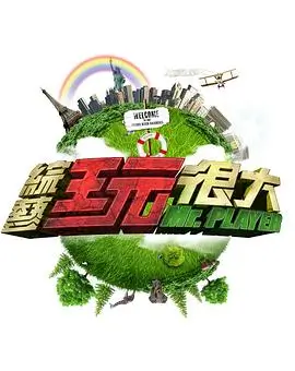 综艺 歌手2025