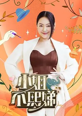 综艺 奇葩说