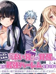 短剧 我的师父是神仙